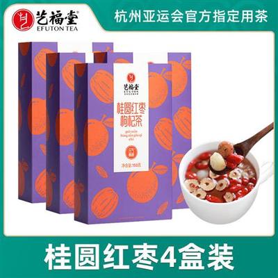 艺福堂红枣桂圆枸杞茶花茶叶玫瑰养八宝茶包适合女生泡水喝的