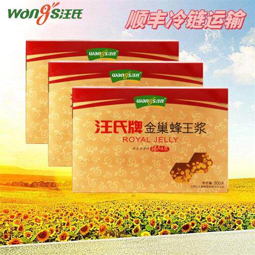 汪氏金巢蜂王浆*3盒 新鲜活性天然蜂皇浆旗舰店官方 纯正油菜春浆