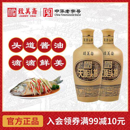 致美斋天顶头抽 特级生抽酿造黄豆酱油炒菜调味红烧酱料500mL*8瓶