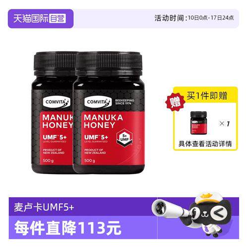新西兰康维他UMF5+500g麦卢卡蜂蜜纯正天然结晶蜜