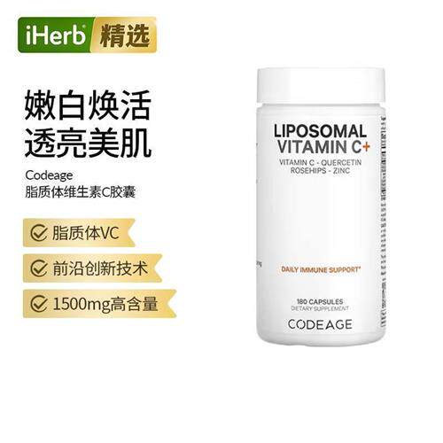 Codeage脂质体VC槲皮素锌复合维生素C硫辛酸磷虾油协同