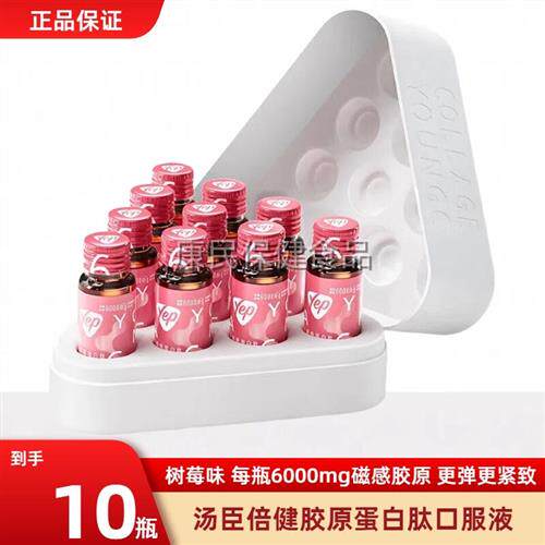 汤臣倍健Yep6000mg胶原蛋白肽口服液态饮鲣鱼弹性蛋白肽小分子粉