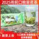 2025新茶雨前上虞翠茗茶三级绿茶茶叶章镇特产炒青珠茶浓香型250g