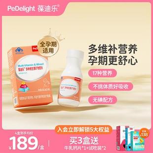 葆迪乐复合多种维生素B族矿物质片女士孕妇孕中晚期叶酸片备孕期