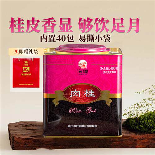 海堤茶叶旗舰店肉桂茶400g罐装乌龙茶肉桂岩茶AT118N