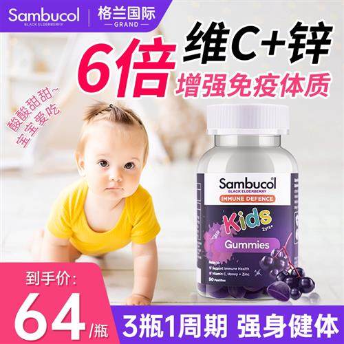 黑接骨木儿童软糖维生素c免疫力增强提高抵抗力维c专用果梅vc软糖
