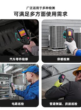 174迈测测TR10红外手热成像测温仪持式热成仪地暖电路板像温度检