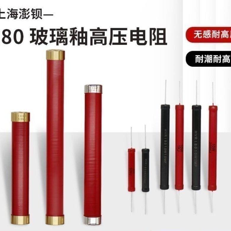 RI80高压无感玻璃釉大红