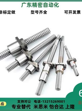 替代怡合达 压轧g滚珠丝杠 丝杆 LCP02-16-5/10/16 LCS47 LCS49