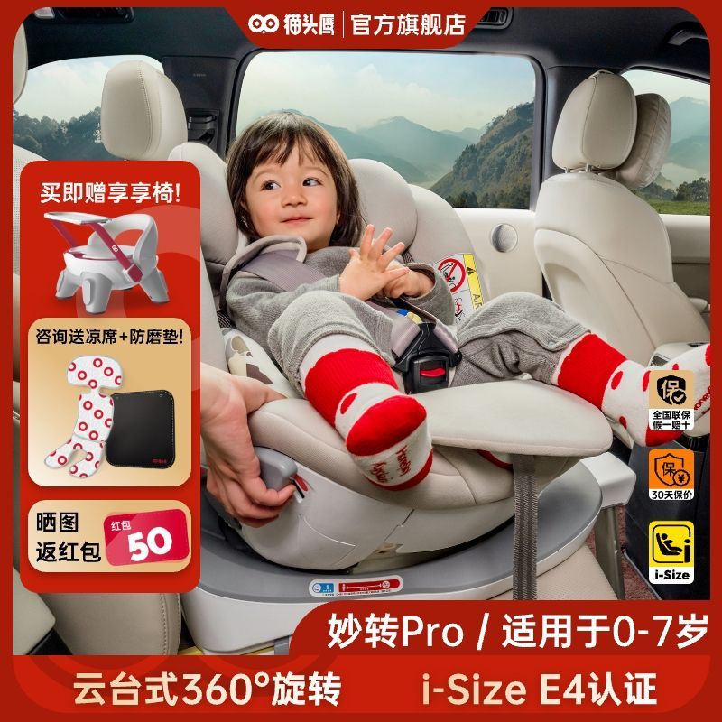 Savile猫头鹰妙转pro0车载旅行床