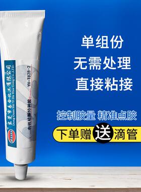 按摩器密封EHM胶性胶硅橡胶塑耐高温防水硅娃娃胶水易合料T82软8