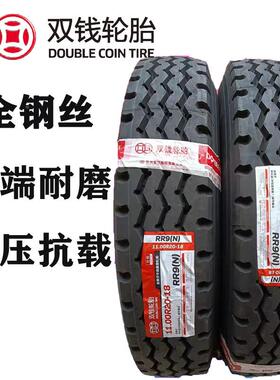 双钱轮胎1219800r20厂家11R225货车轮胎1r3225真空轮胎158-20r