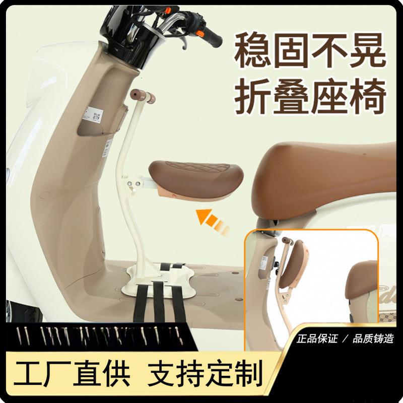 装电动车儿童座儿椅电动车通用本备可折带叠便携童座椅绑式