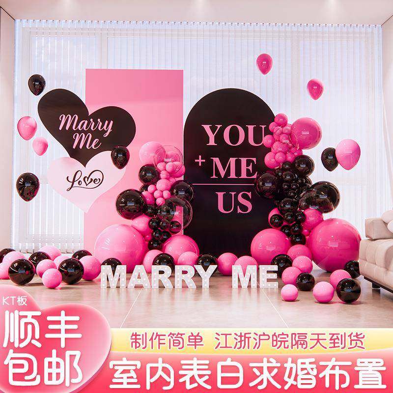气七现夕情人节求婚庆室内球DDI布置场景场浪白漫告KT板创意装扮,节庆用品/礼品,装扮布置套餐,淘宝优惠券,粉丝福利购,淘宝优惠卷