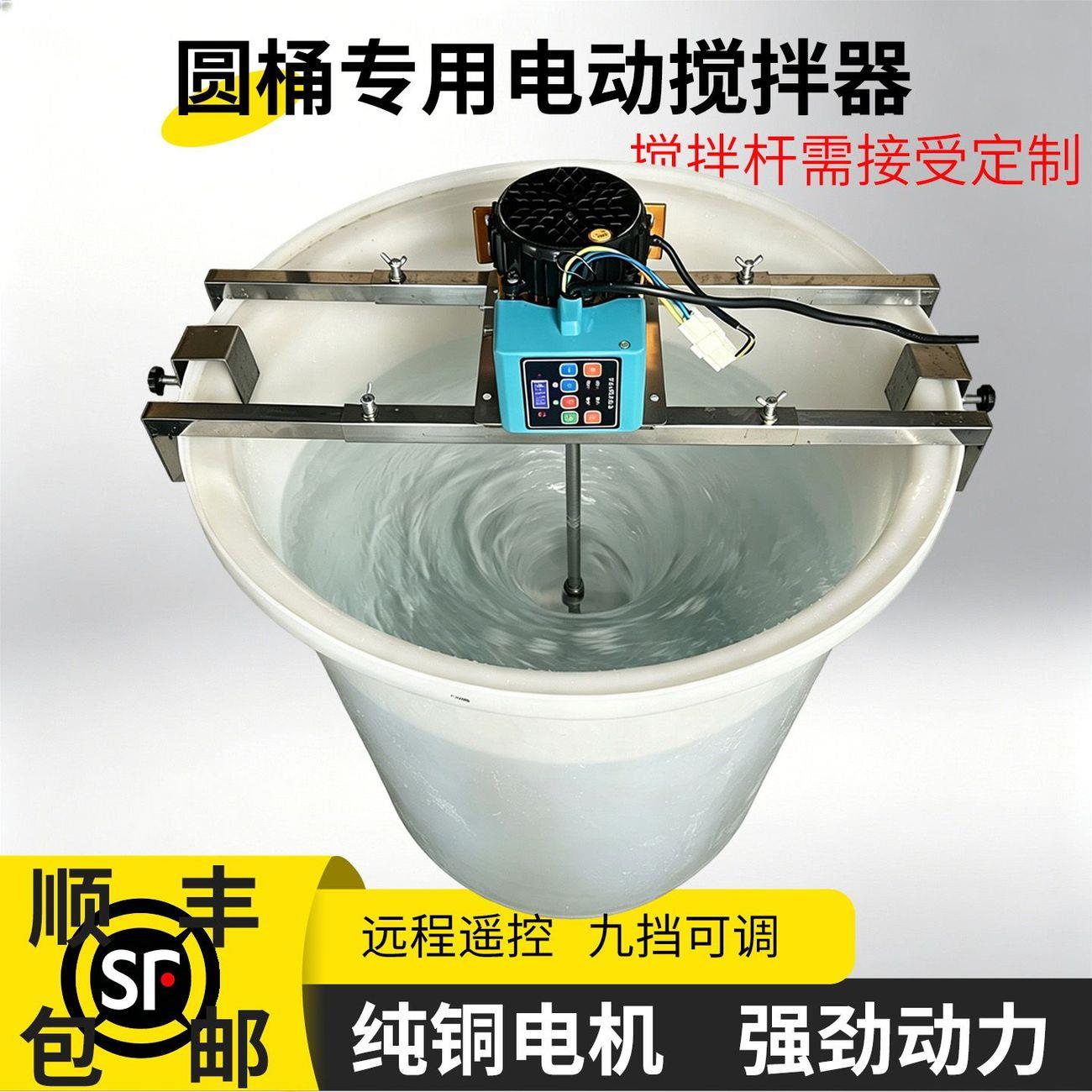 圆桶专用电动搅拌器220V