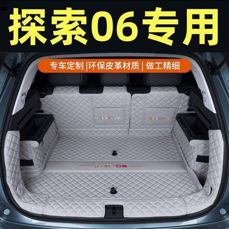 适用于奇7瑞探索60后备箱垫全包围2箱4款ChCWZeryJaecooJ尾垫改装,标准件/零部件/工业耗材,车间地垫,淘宝优惠券,粉丝福利购,淘宝优惠卷