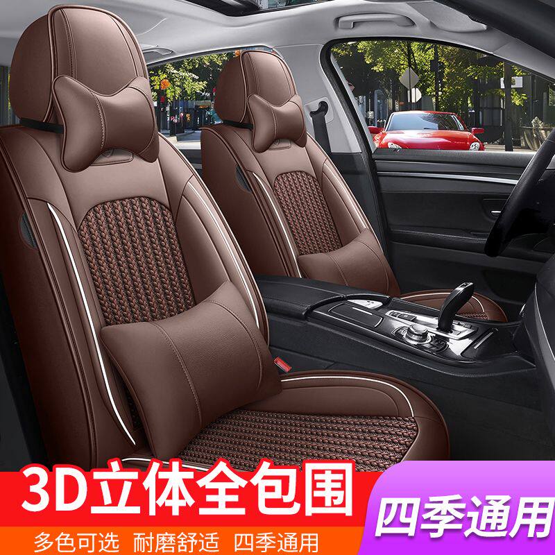 新款汽车坐垫透气冰丝四季座椅套全全包包围五座通用专用座套坐垫