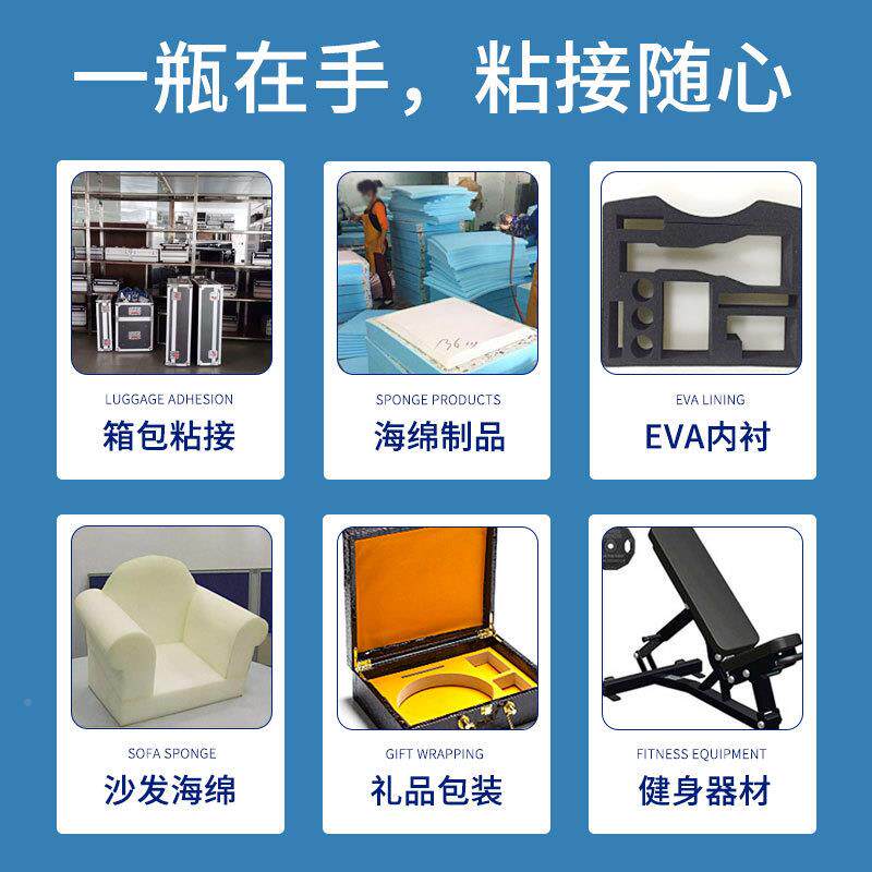 ZUO软用性布料粘珠棉强力胶水奕无味珍木头绒布复合无纺布专胶合