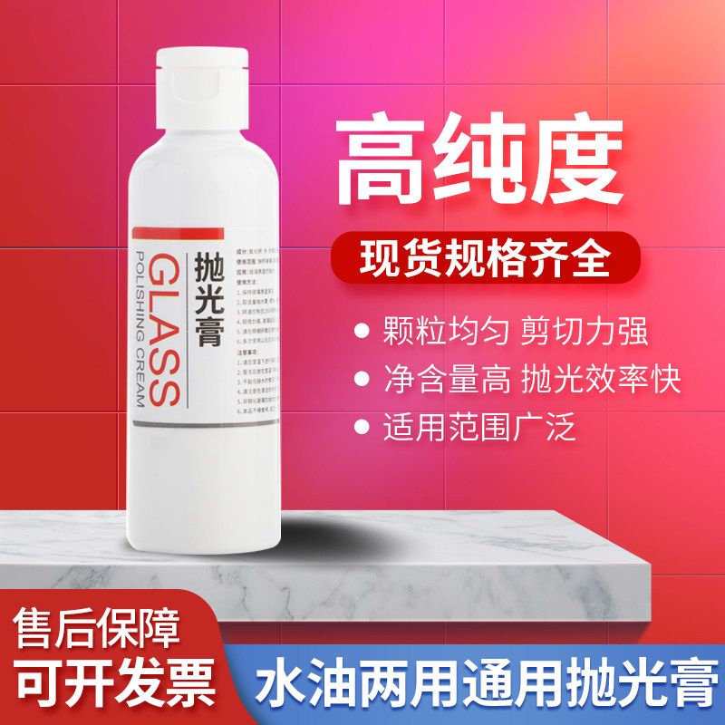 美卡玻璃划痕修复专用抛光膏刮痕修复液刮花打磨高效抛光剂神器
