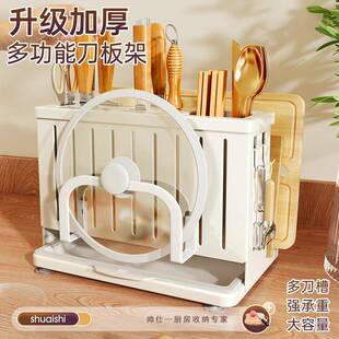 刀架置物架厨房放菜刀板板锅盖一体2418白台多功雁能面砧筷子笼刀