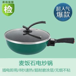 多见详情能电锅迷你家用电热炒锅不粘锅学生宿舍电火锅炒功菜一体