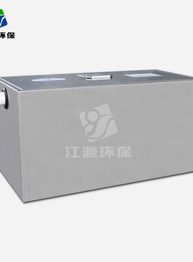 厂供饮应不锈钢餐油水分家器厨房无动离力HBOS-M小型厨房隔油池前