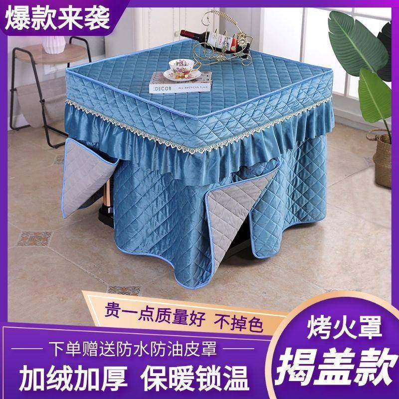 电暖炉火桌子罩烤套火被电炉烤子火炉加厚2025跨境正方形烤桌布罩,居家布艺,床头罩,淘宝优惠券,粉丝福利购,淘宝优惠卷