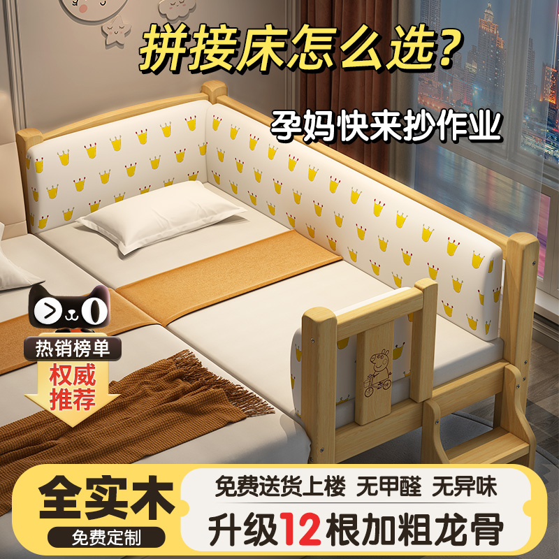 实木拼接床加宽床单人婴儿床儿童B床扩床定制成人可睡大床加宽床