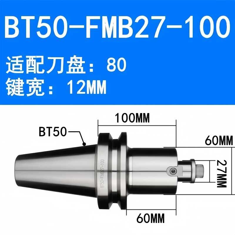 FMB刀柄BdT30/BT40/BT50面铣刀柄FMB22 27 32加长面铣刀高精刀柄