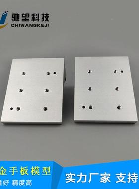 复杂铝合金手板精密铝合加工金N机加C工cw---成型铝合金C手板厂家