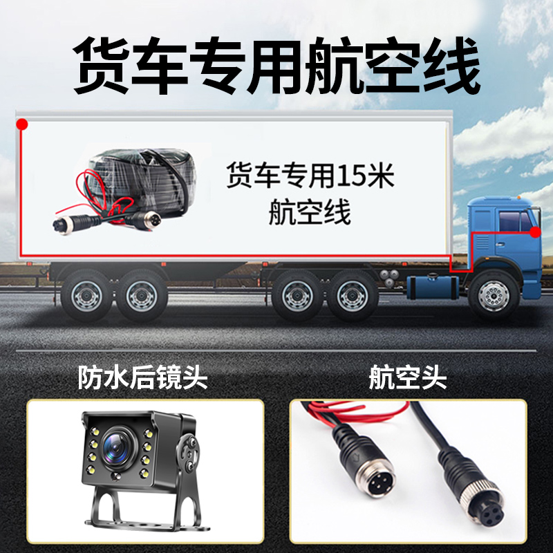 货车行车记录仪高清夜视前后双录大专用挂车轻卡P12V24V倒车影像