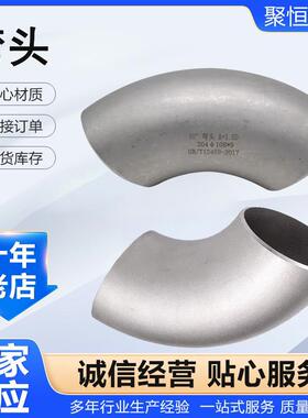 合金钢12Cr5弯JH062Mo15Cr弯MoG温冲压无缝头低钢焊接头厚壁高压