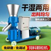 饲料颗机小型220家HUS用v大型三相养猪牛羊鸡鸭鹅兔饲料殖粉粒碎