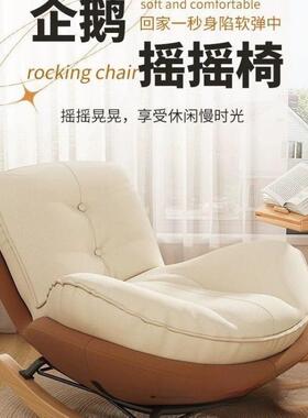 懒人沙发大厅人躺成人客单人QVE阳台家用休闲卧室椅企加厚鹅摇椅