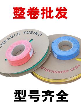 热缩套管母排1mm（400热缩管低1KV排耐高压温黑色电工铜绝缘彩套