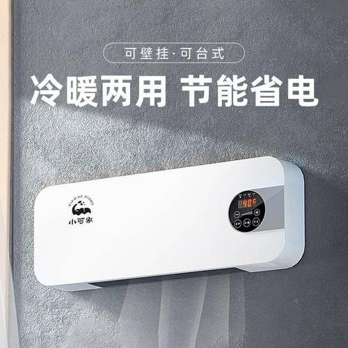 用壁挂空调扇冷暖两用小型风冬天28神器202卧5年新扇款移动室家内