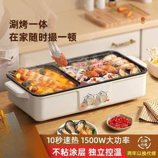 白色火锅烧烤一锅韩式 多功能电烤盘室内涮烤两体用烤638肉新锅款