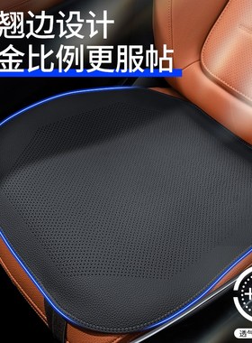适用奥迪bA4L/A6L/A3/Q3/Q5L/Q2L/A1/Q6Q7/Q8坐垫通用透气四季座