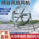 谷风扇大风扬岗位大率风机养殖功降温通风农OCB力用工业风力风扇
