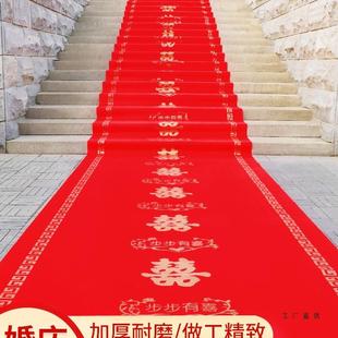 结婚红地毯一色次性庆典开楼梯门口F9666J7S加地厚无纺布喜业字婚