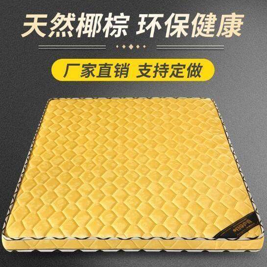 椰榻棕床垫硬棕榈床垫1JRB.8加m1.2.m15m榻米折叠厚床垫供应链