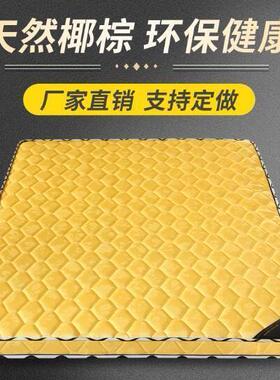 椰榻棕床垫硬棕榈床垫1JRB.8加m1.2.m15m榻米折叠厚床垫供应链