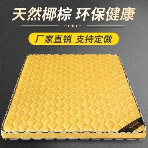 椰榻棕床垫硬棕榈床垫1JRB.8加m1.2.m15m榻米折叠厚床垫供应链
