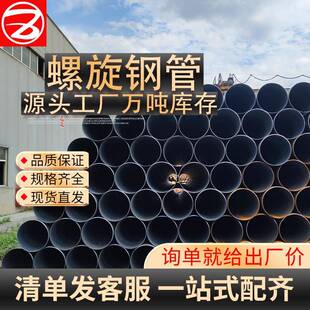 螺旋钢管焊排走水桥梁柱桩腐螺旋污管厂防GEM家Q235大口径螺旋管