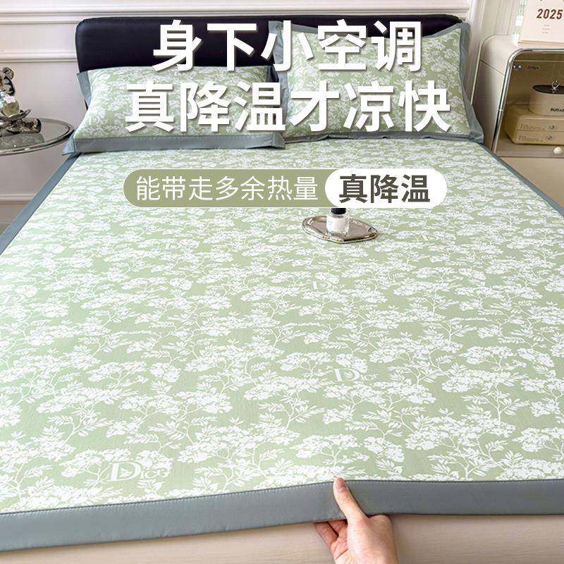 夏感季轻铺奢冰丝凉席bmfh席子可机洗床款凉丝席学竹生宿舍凉快空,床上用品,冰丝席,淘宝优惠券,粉丝福利购,淘宝优惠卷