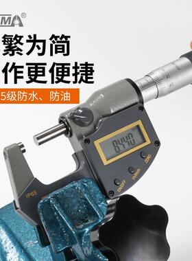 特马数显分千尺NOZ0-250.01测M0M螺旋微器外径测量仪防水防油高精