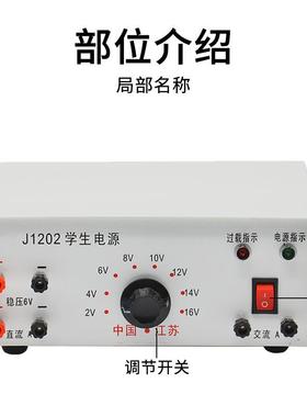 高中学生电源实验室物理04003教学电源23V-16流V/A直交流载稳压过