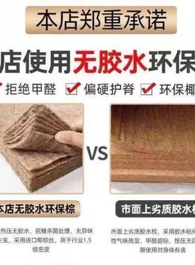 厚硬WIU护椰棕床垫子双人棕垫加棕榈棕偏垫可盯做折叠偏硬脊椰棕