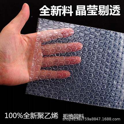 全新料气泡袋整件超加TBR大号泡泡装袋厚震防气泡膜袋子包泡沫袋
