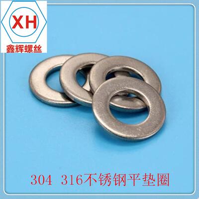34不锈钢平垫不锈钢平垫圈DIN1DIN12525华司平垫片0非标平垫